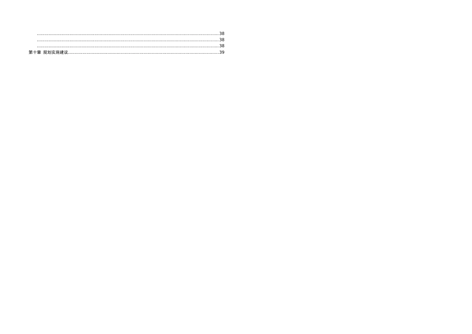 某县城市广告专项规划方案_第3页