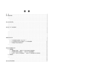 某县城市广告专项规划方案