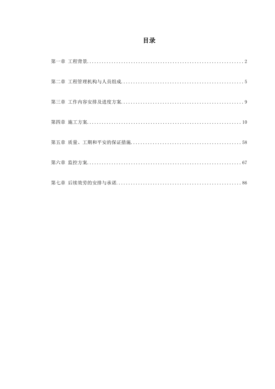 某双塔单跨钢箱梁悬索桥基础施工组织设计_第1页