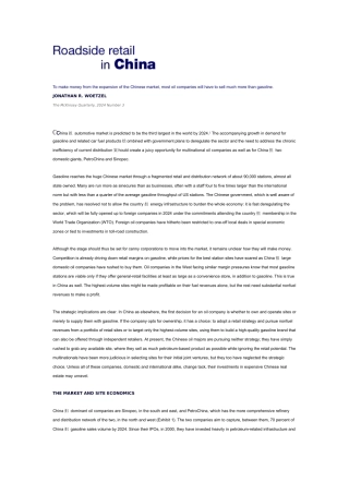 某咨询报告中国路边的零售业