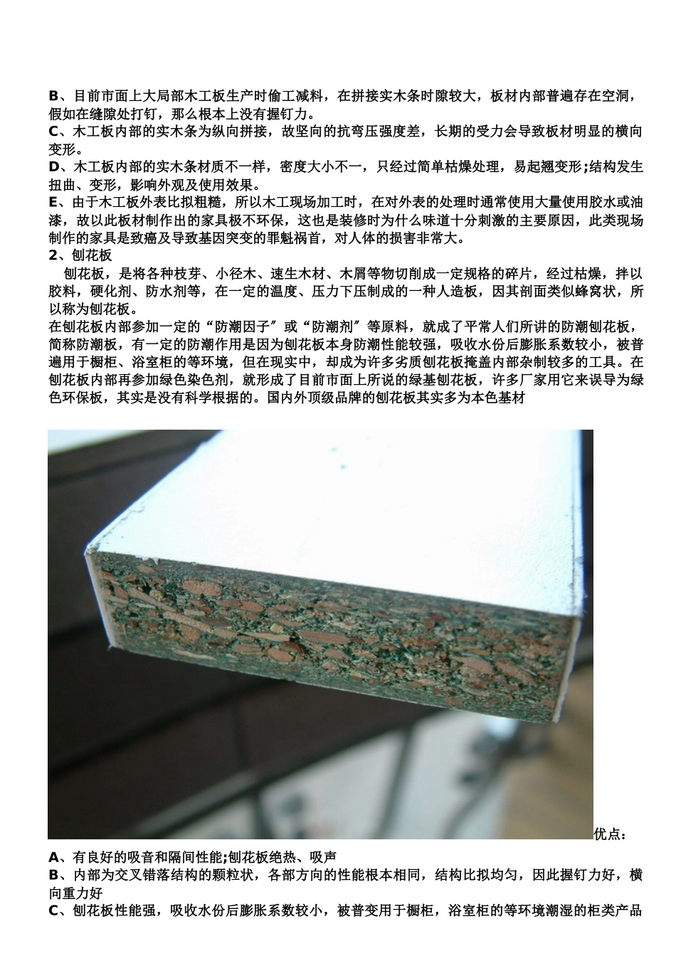 某品牌衣柜实用培训资料_第3页