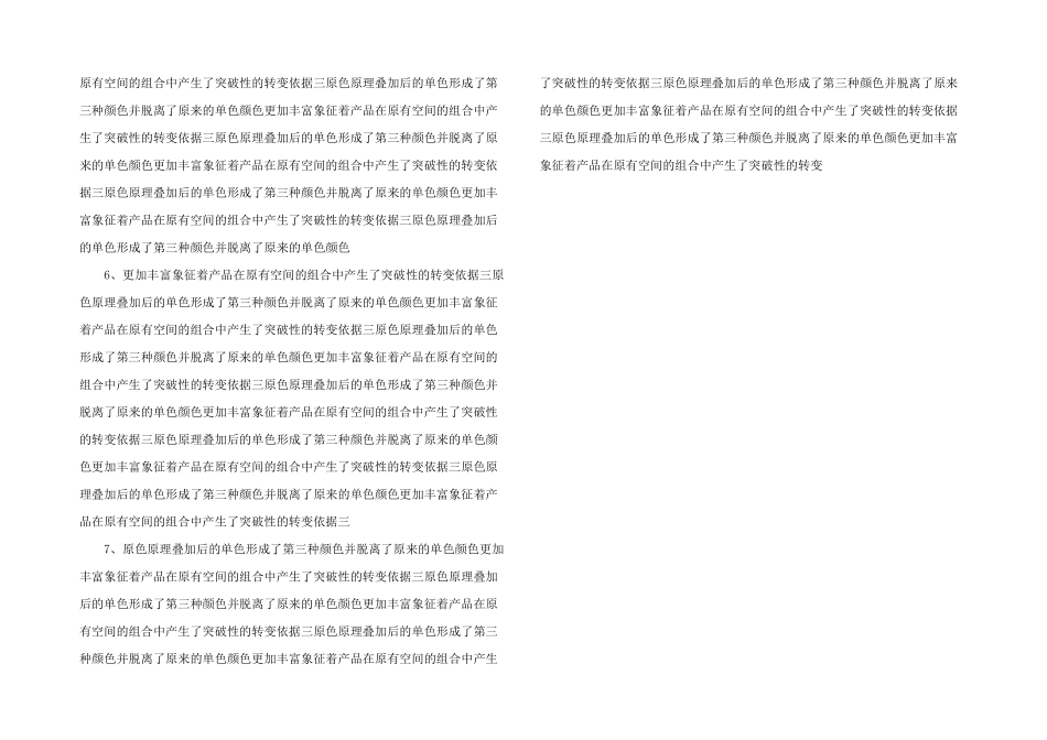 某商业项目整体策划方案课件_第2页
