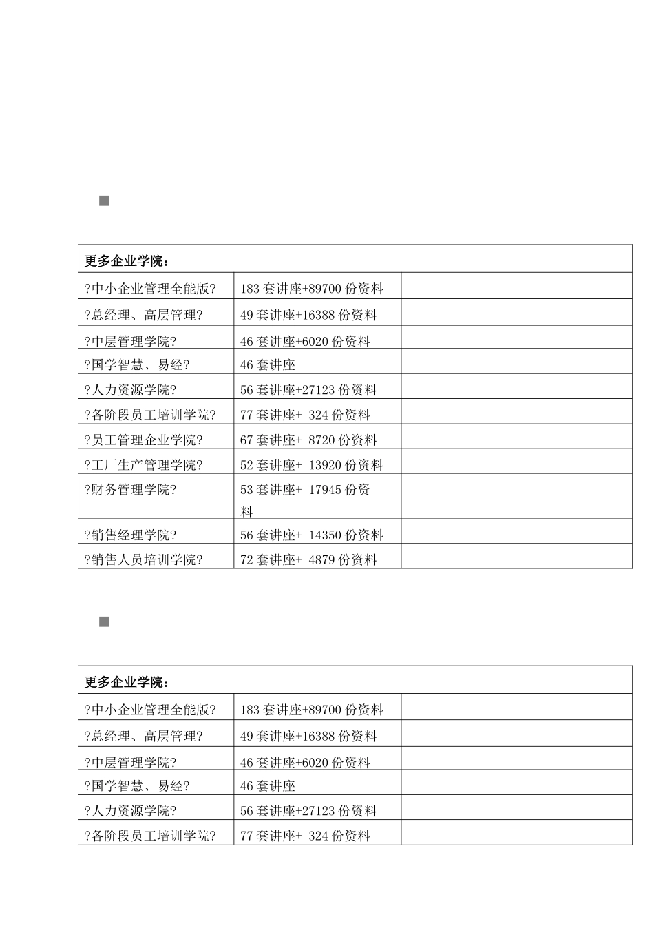 某国税局生产企业出口货物“免、抵、退”税管理操作制度_第1页