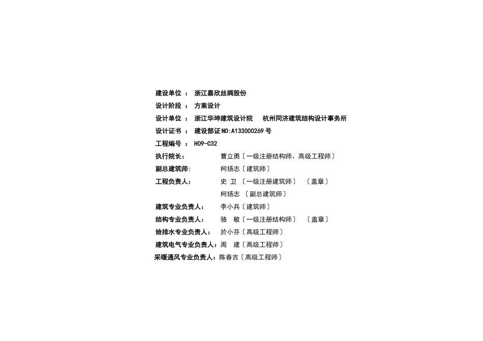 某地产国际广场规划设计方案_第2页