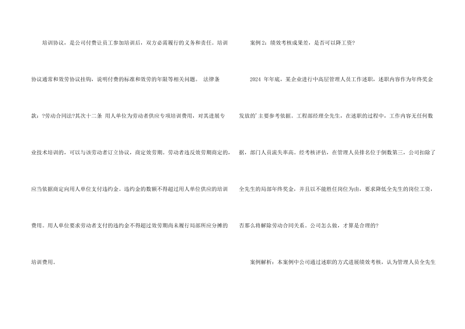 某外商超市员工管理手册_第2页