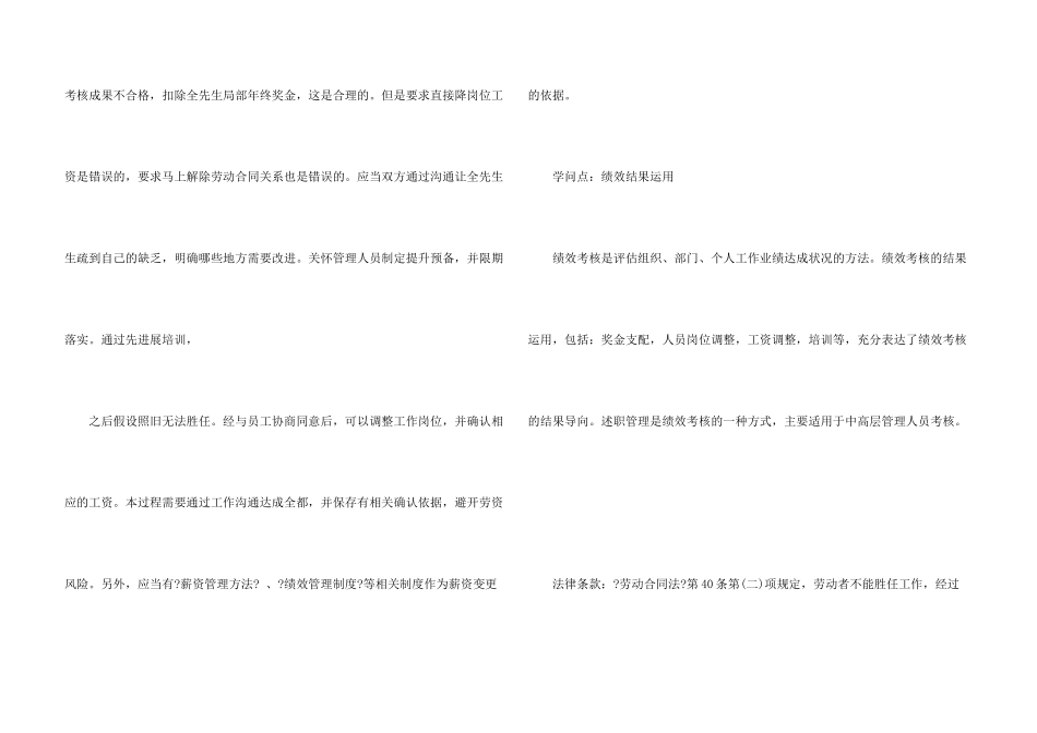 某外商超市员工管理手册_第3页