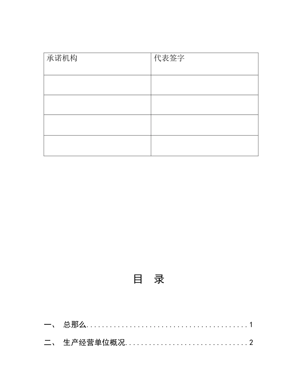 某大学火灾应急预案_第3页