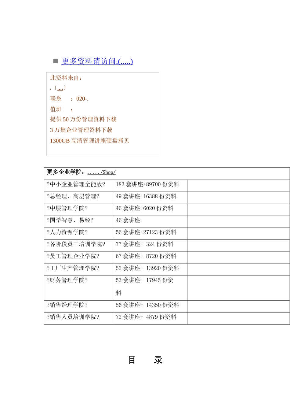 某大学三通一平与土石方工程施工组织设计_第1页
