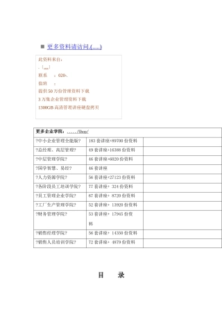 某大学三通一平与土石方工程施工组织设计