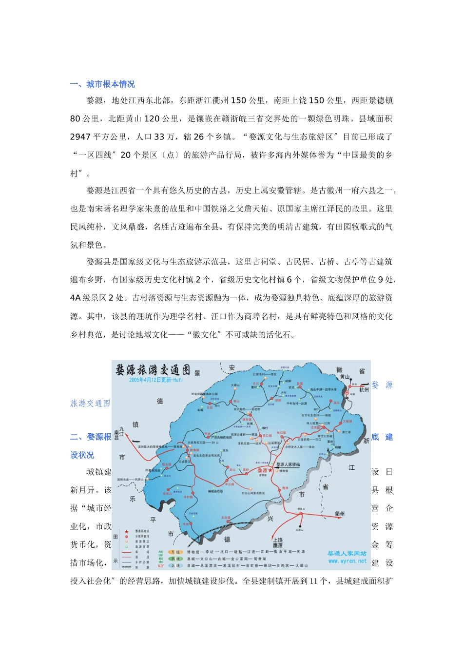 某实业有限公司商业计划书_第3页