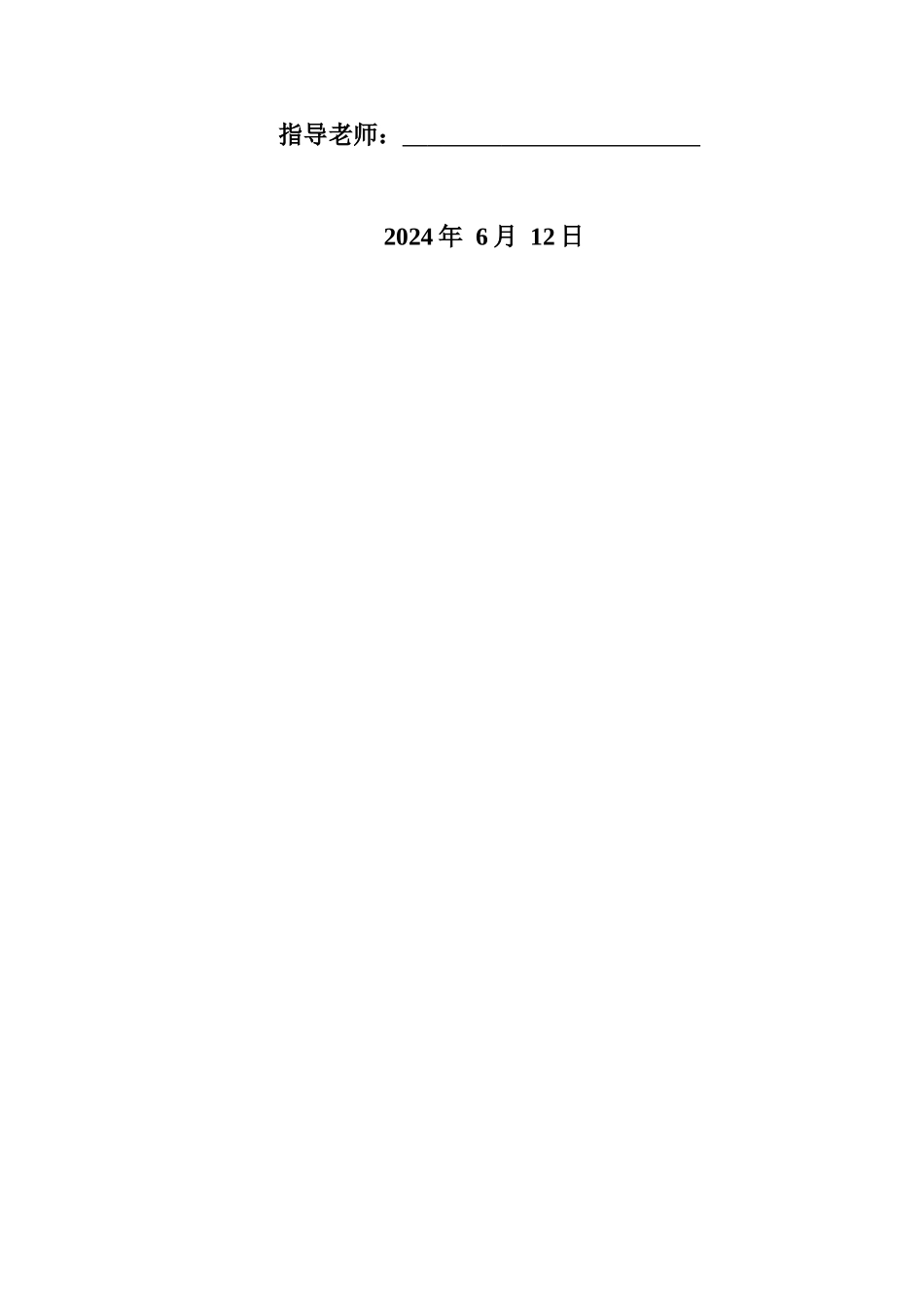 某小镇地基基础质量控制论文_第2页