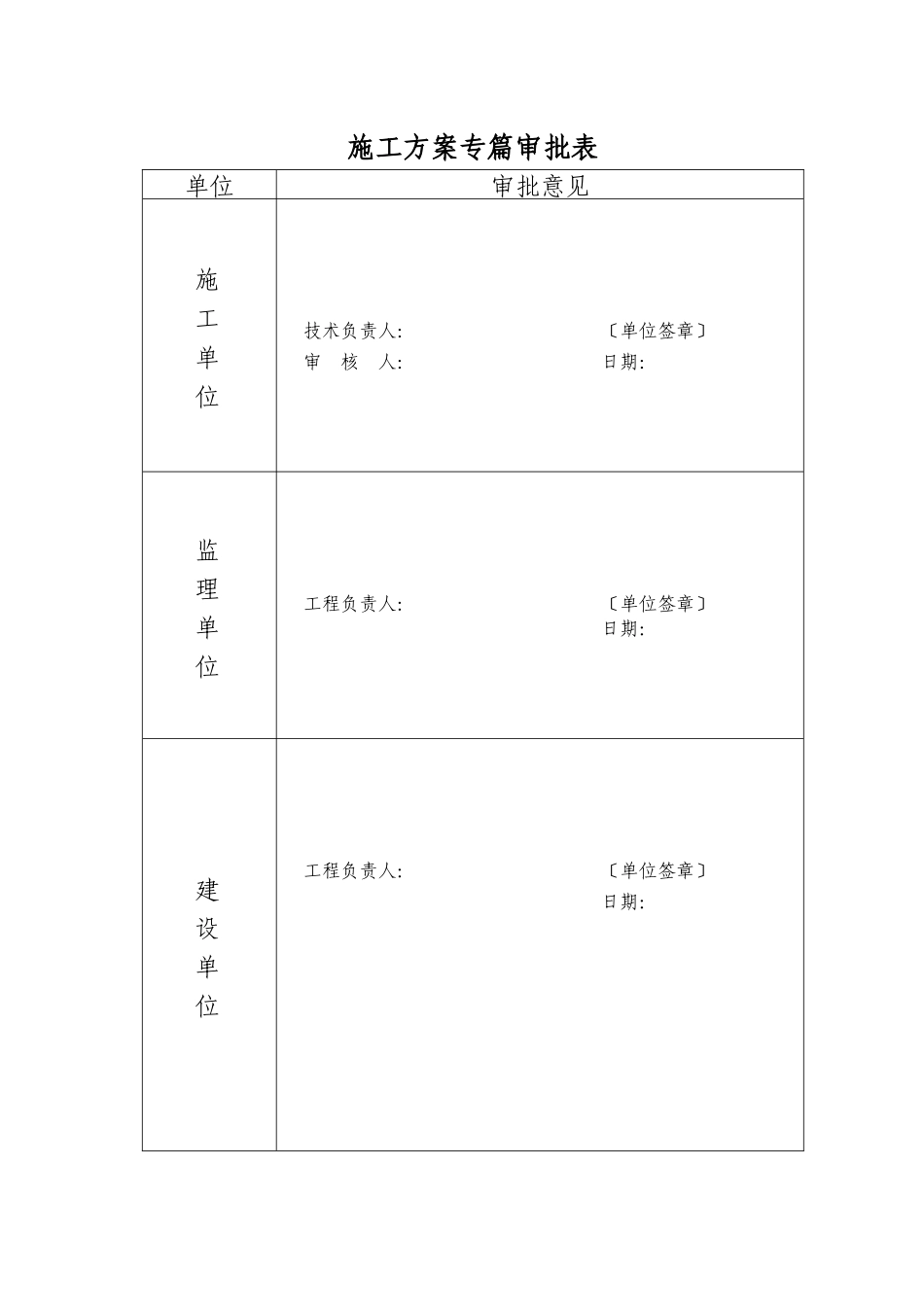 某工程建筑节能方案1_第2页