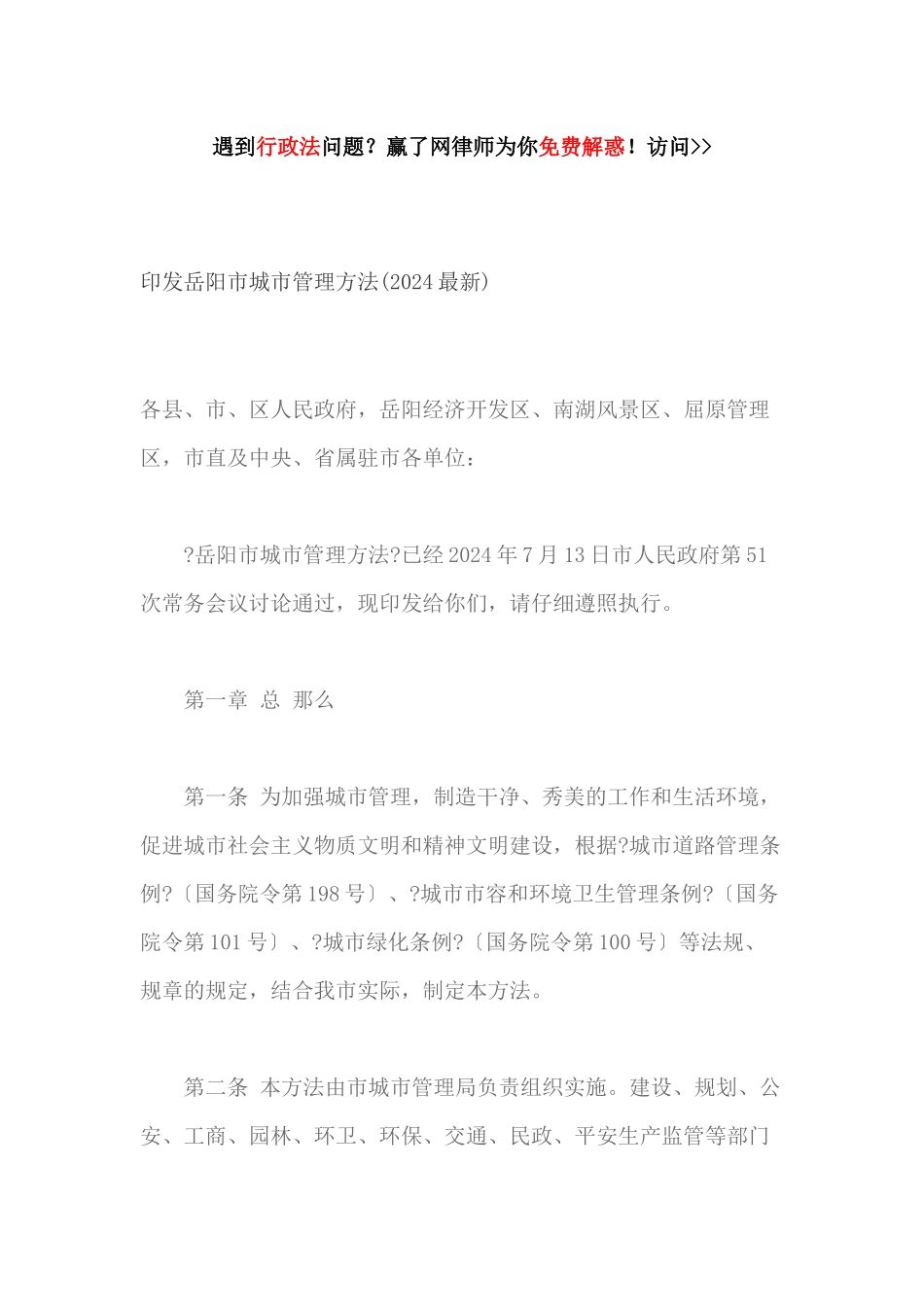 某市城市管理办法_第1页