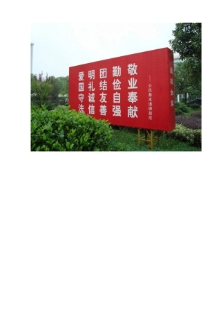 某市职技校法制教育讲稿