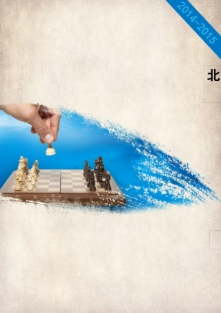 某市重点行业经营情况分析课件