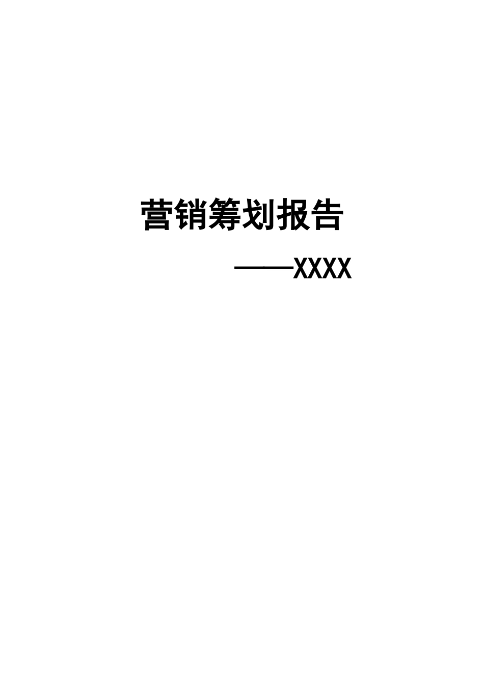 某年度床垫市场营销体系建设与评估_第1页
