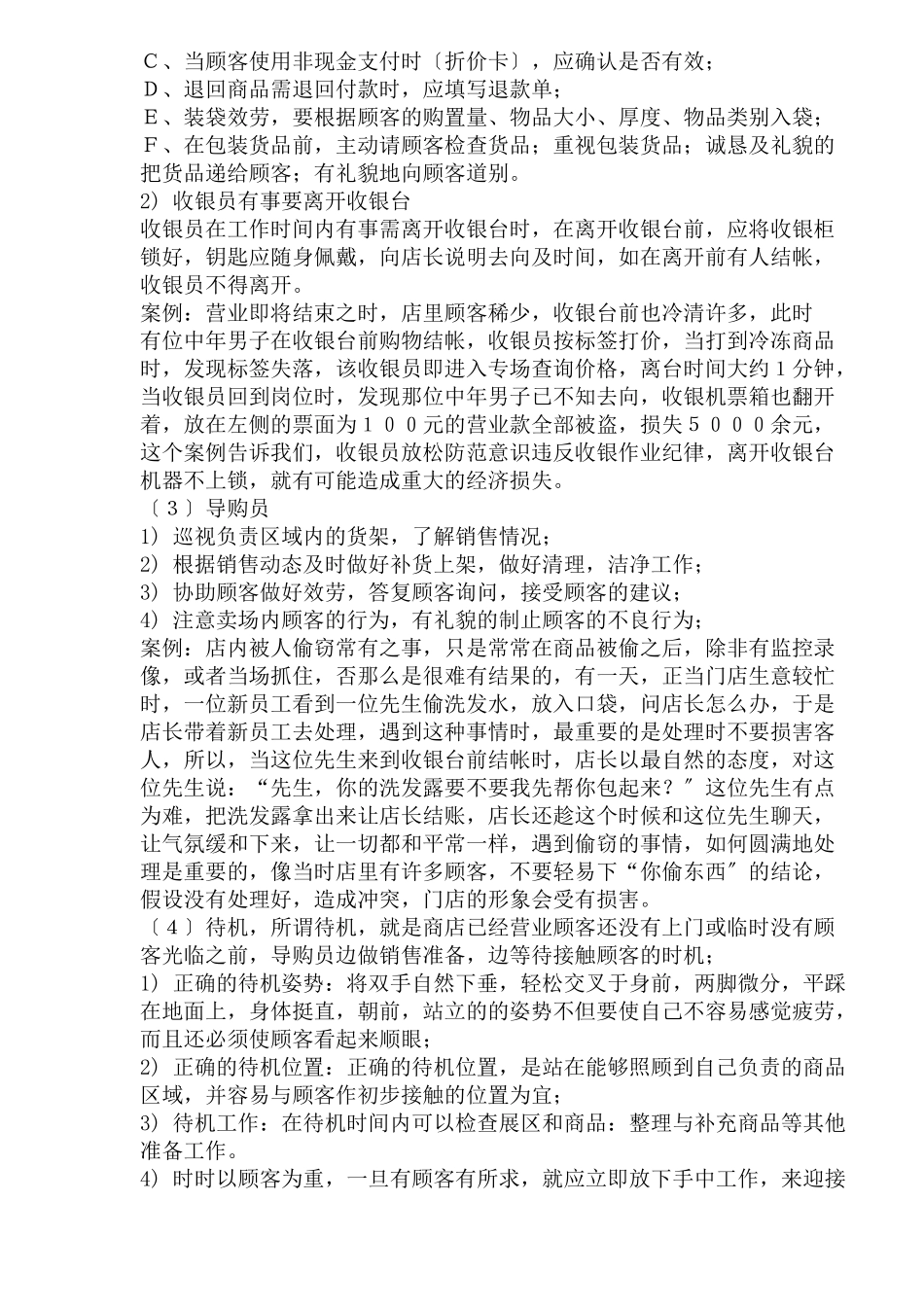 某服装实业有限公司品牌推广_第3页