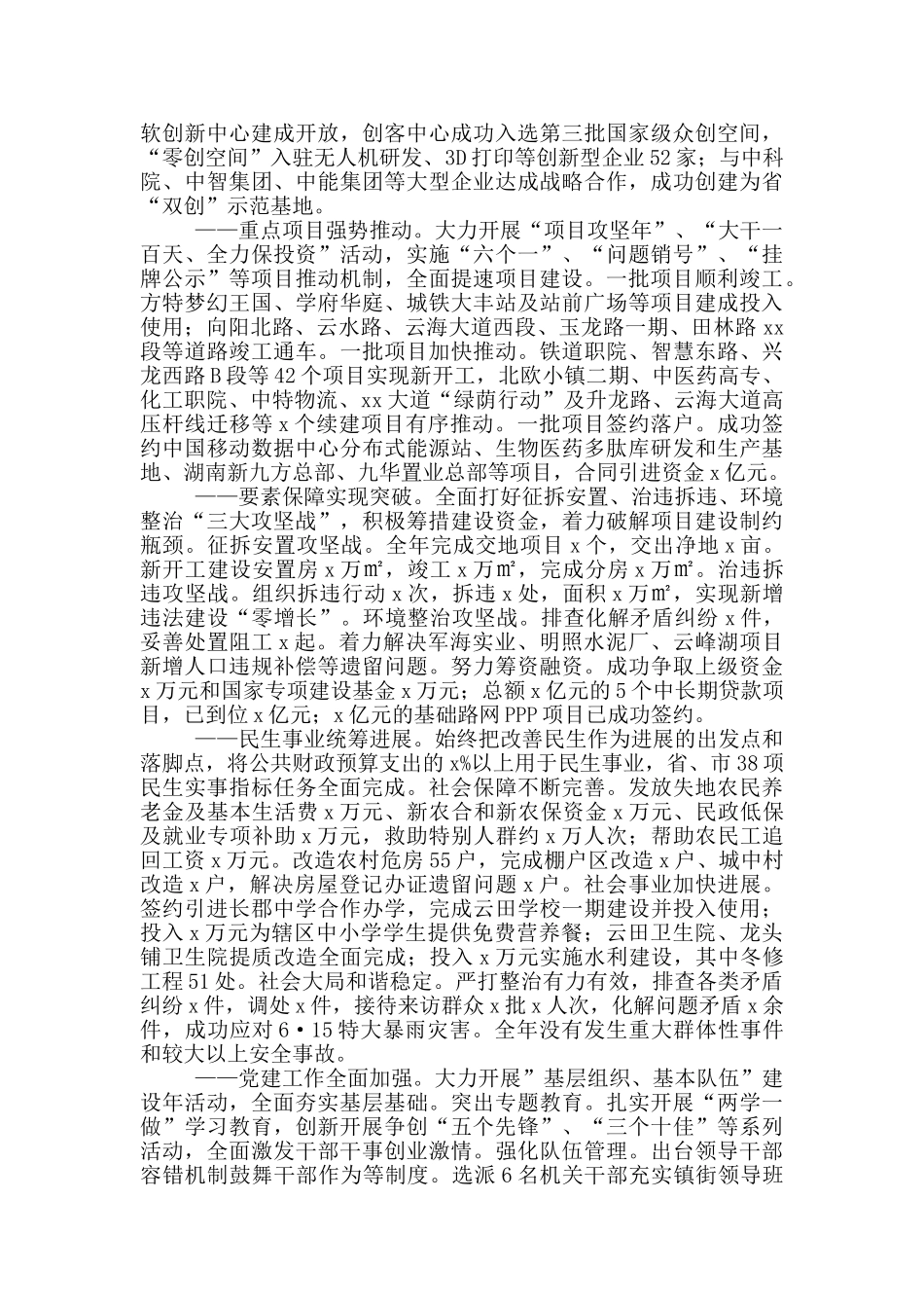 某某省政府全省今冬明春火灾防控工作电视电话会议讲话稿_第2页