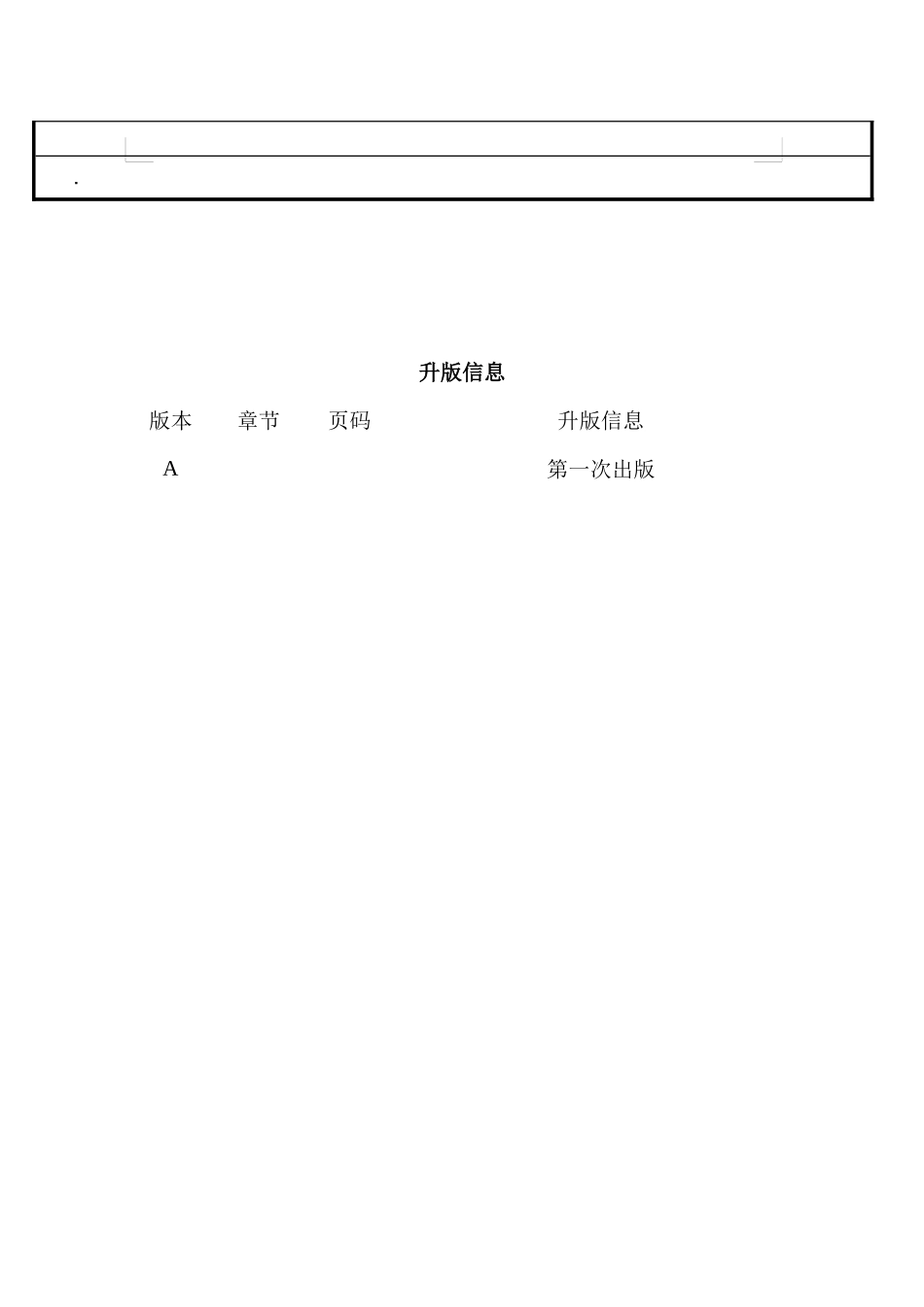 某核电有限公司岗位描述书填写导则_第2页