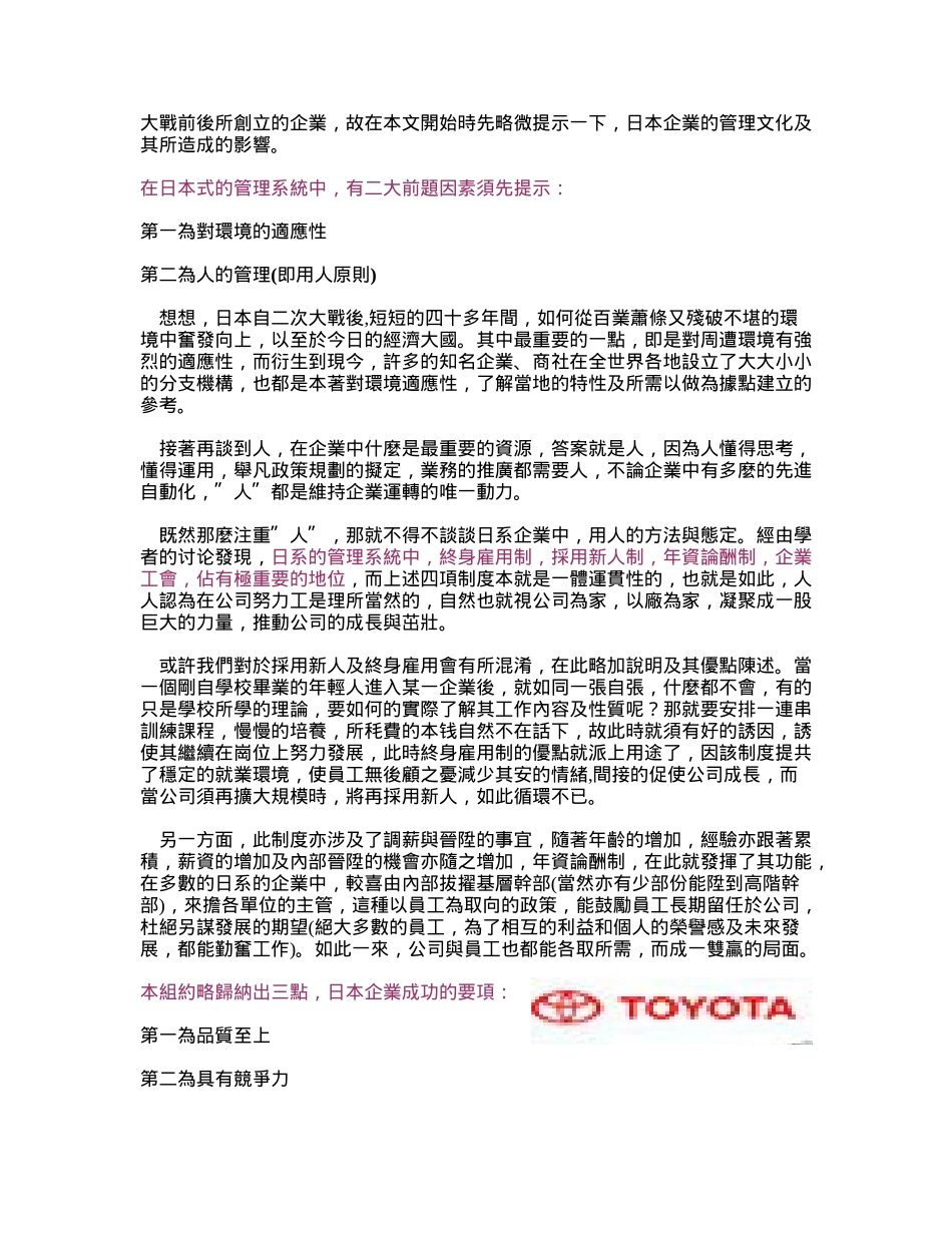 某汽车的销售方法_第2页