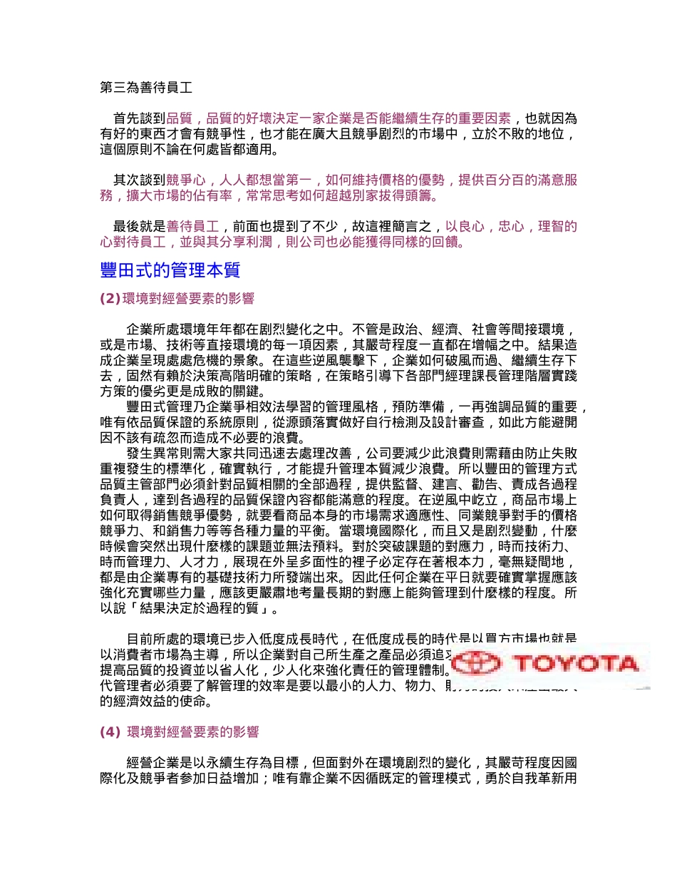 某汽车的销售方法_第3页