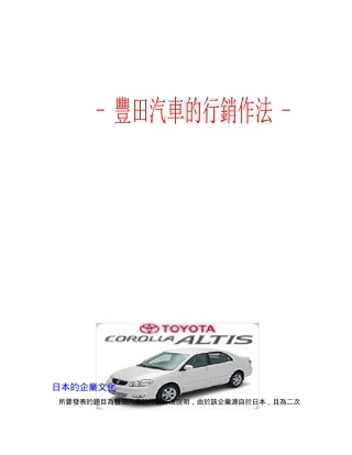 某汽车的销售方法