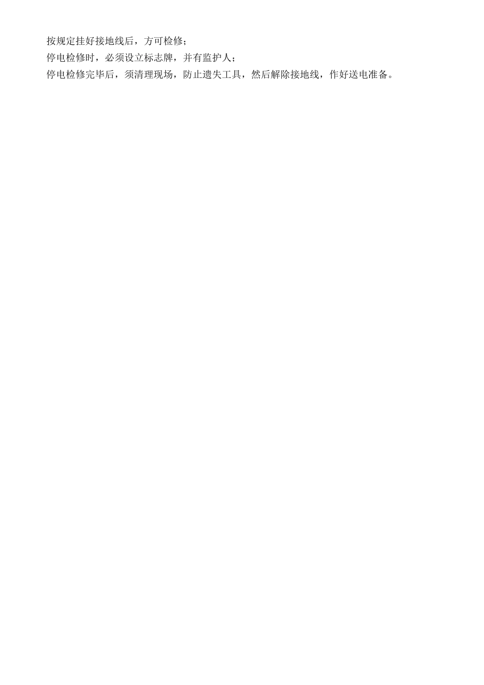 某物业管理中心管理规程_第3页