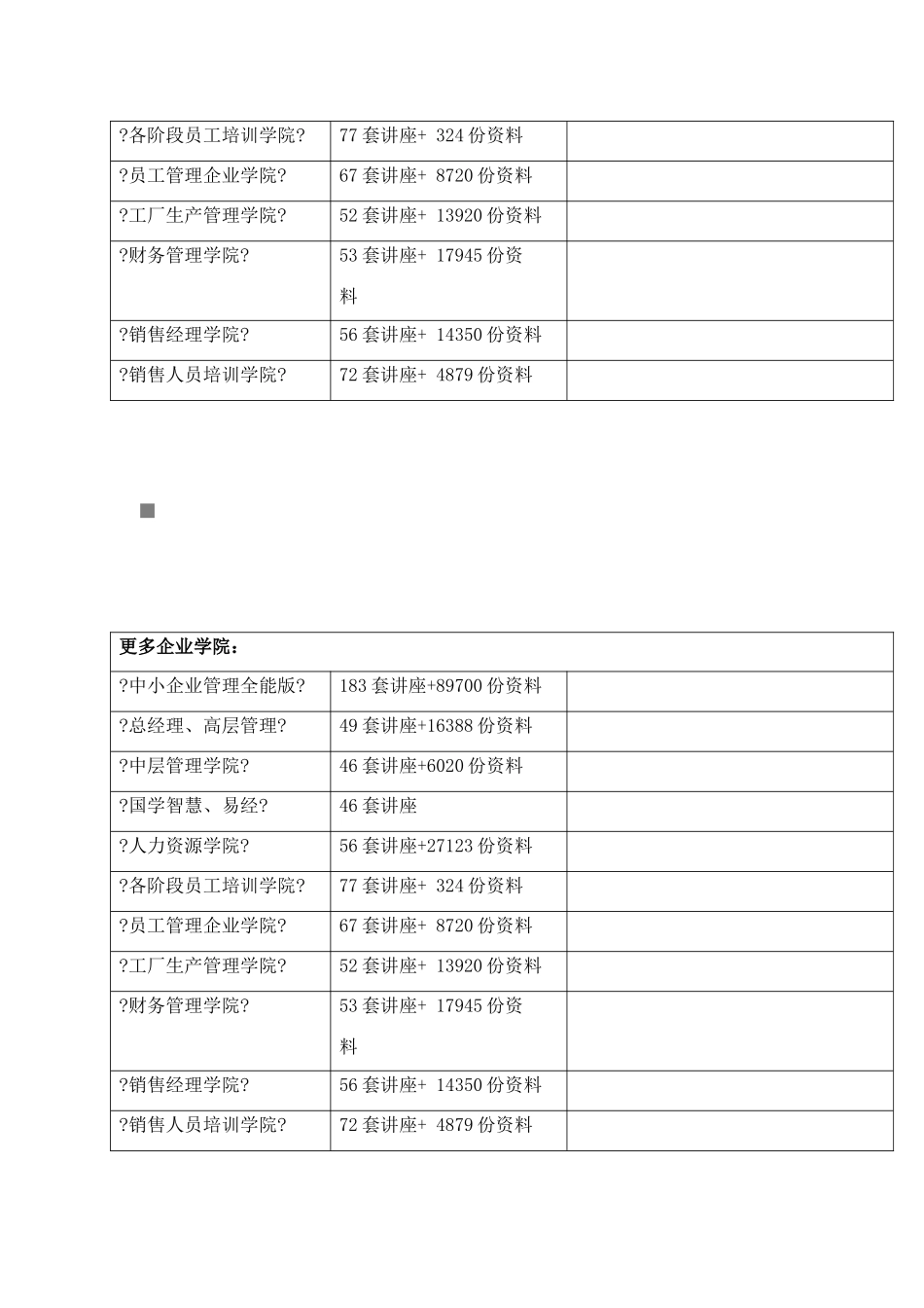 某管理局深入开展创先争优活动实施方案_第2页