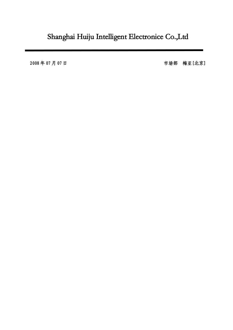 某项目智能家居控制系统解决方案_第2页