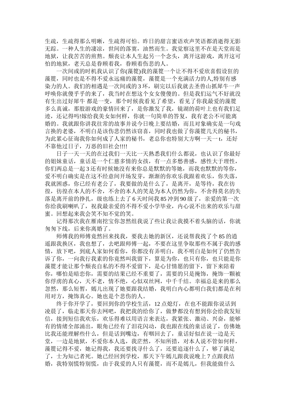 查档介绍信3篇精选_第2页