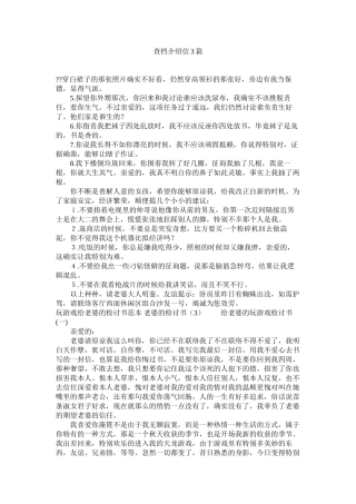 查档介绍信3篇精选