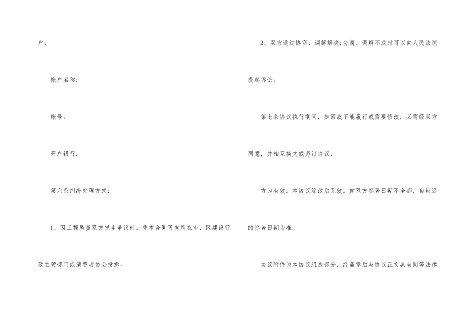 标准2024产品采购合同五篇_第3页