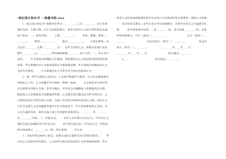 标记设计协议书