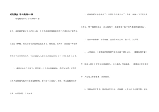 树的优美语句集锦85条