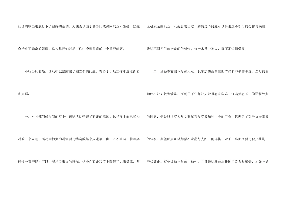 校园“感恩节送温暖”活动总结_第3页