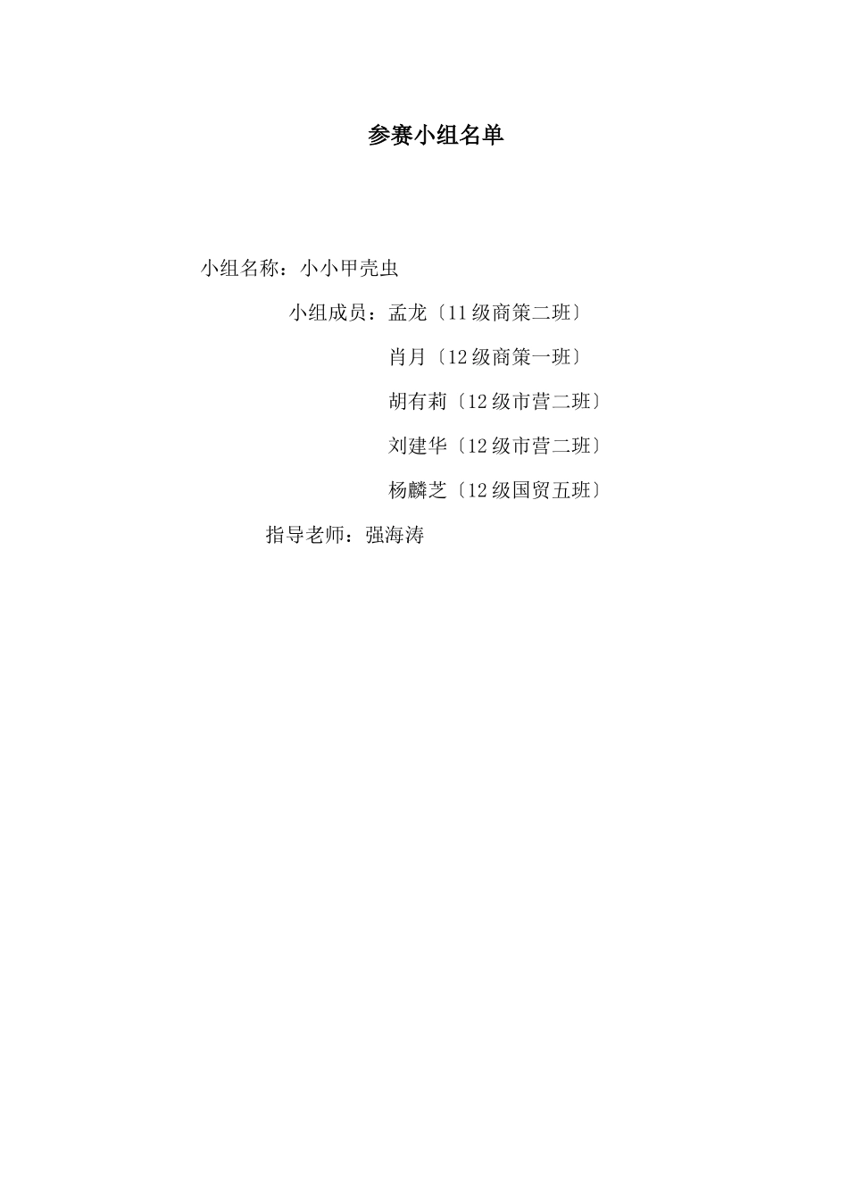 校园淘宝商城项目创业计划书_第2页