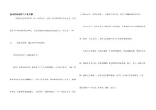 校园运动会的个人观后感