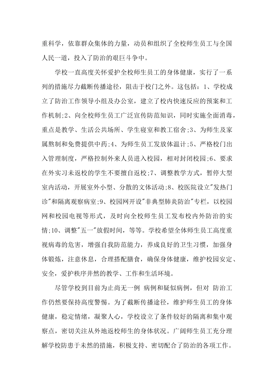 校长五一劳动节动员讲话稿汇总5篇_第2页