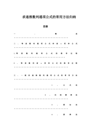 根据递推公式