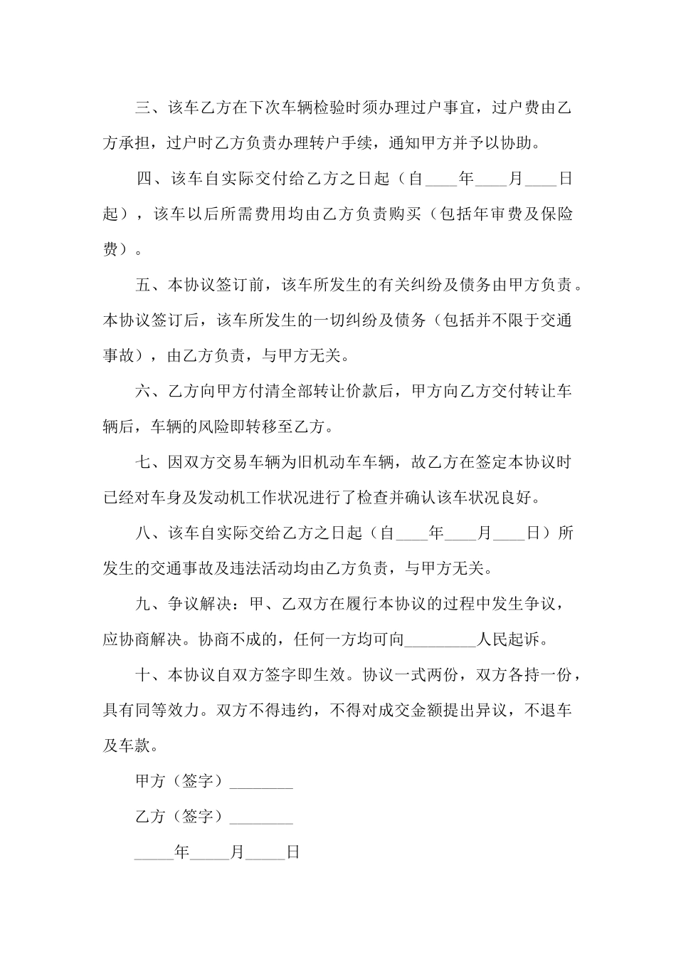 档案工作自查报告_第3页