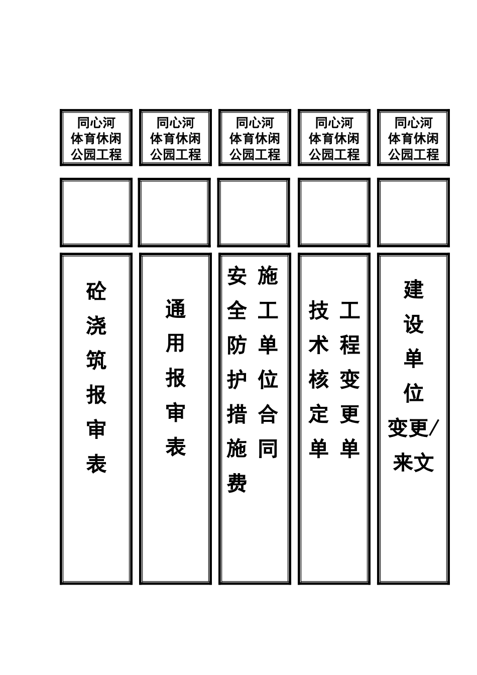 档案盒标签标准_第2页