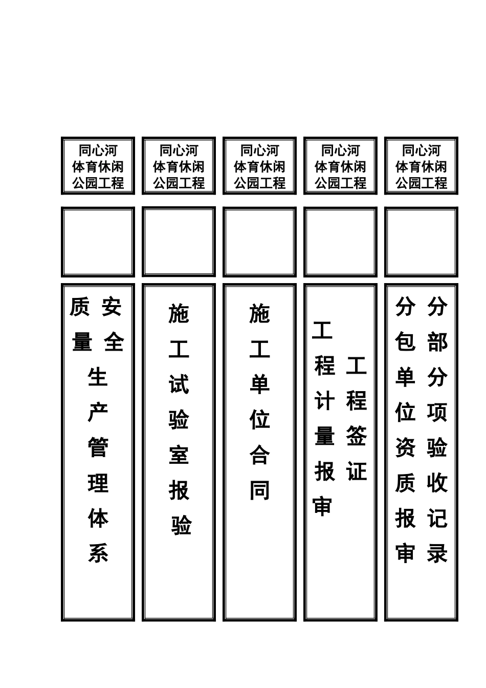 档案盒标签标准_第3页