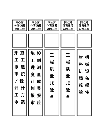档案盒标签标准