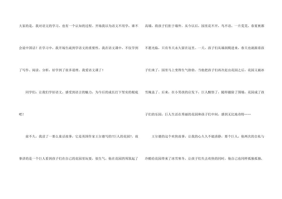 梦想励志演讲稿_第2页