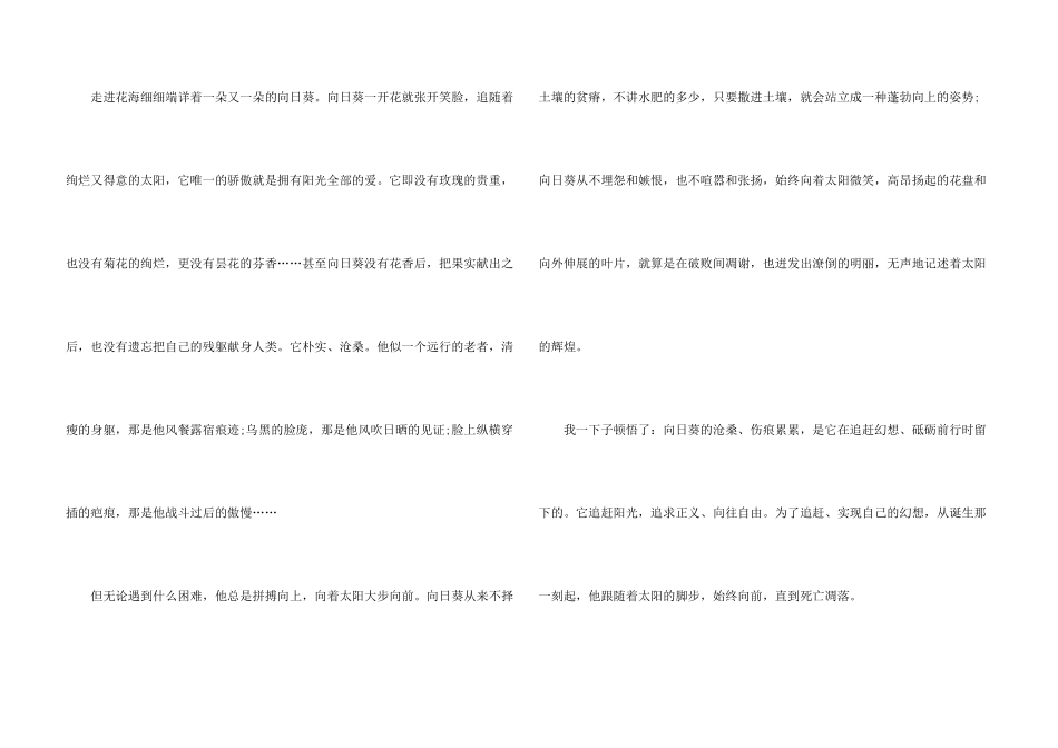 梦想的力量高三优秀800字_第3页