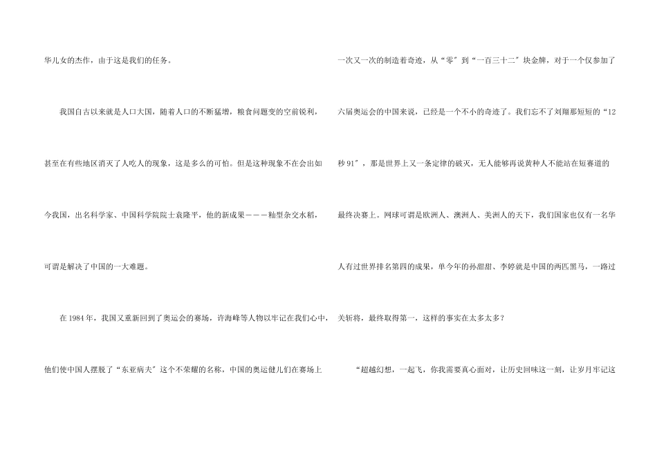 梦想议锦集五篇_第2页