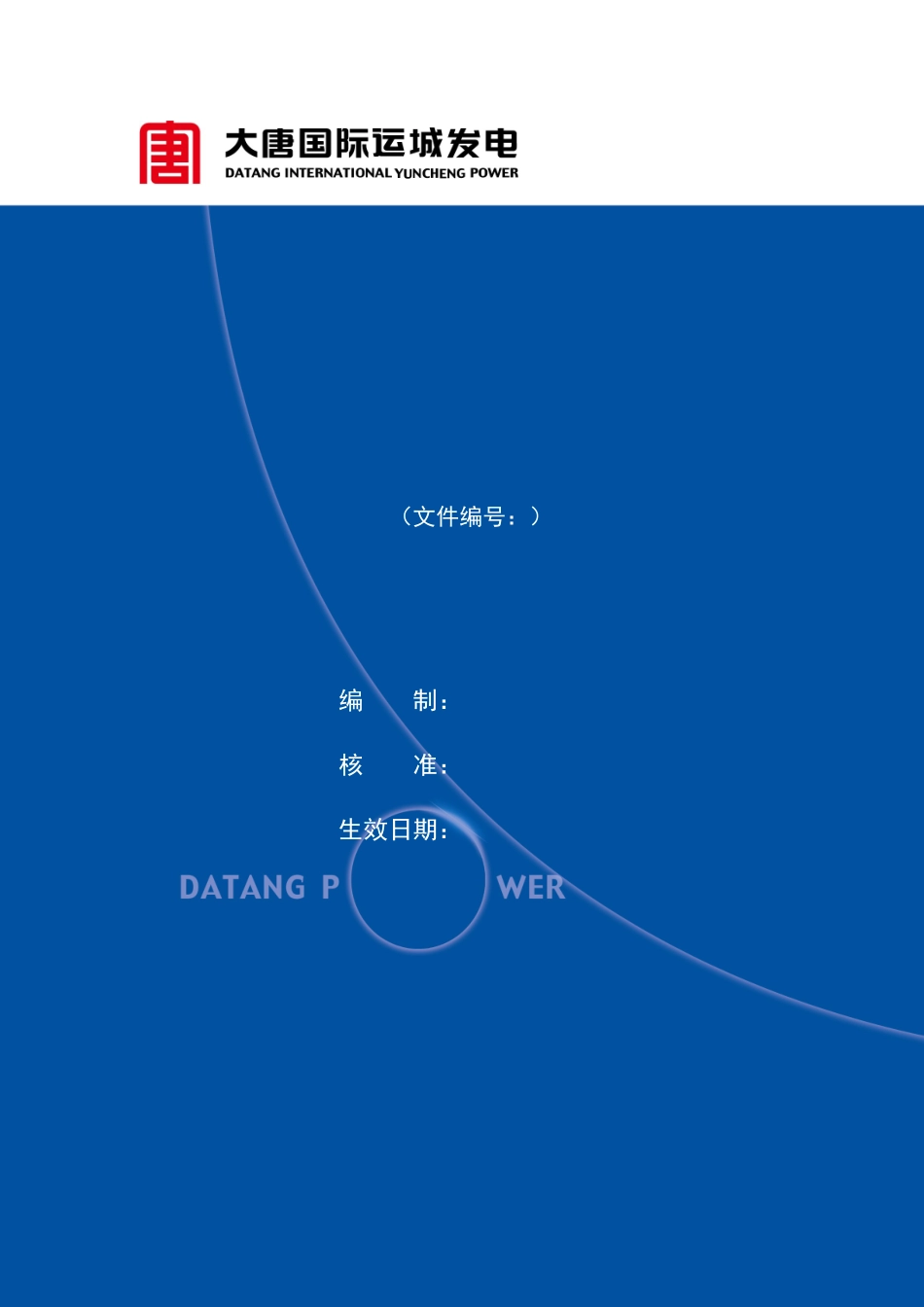 检修及工具间6S管理指南_第1页