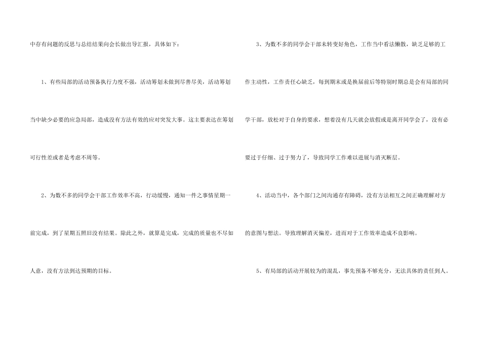检讨学生检讨书模板汇总10篇_第3页