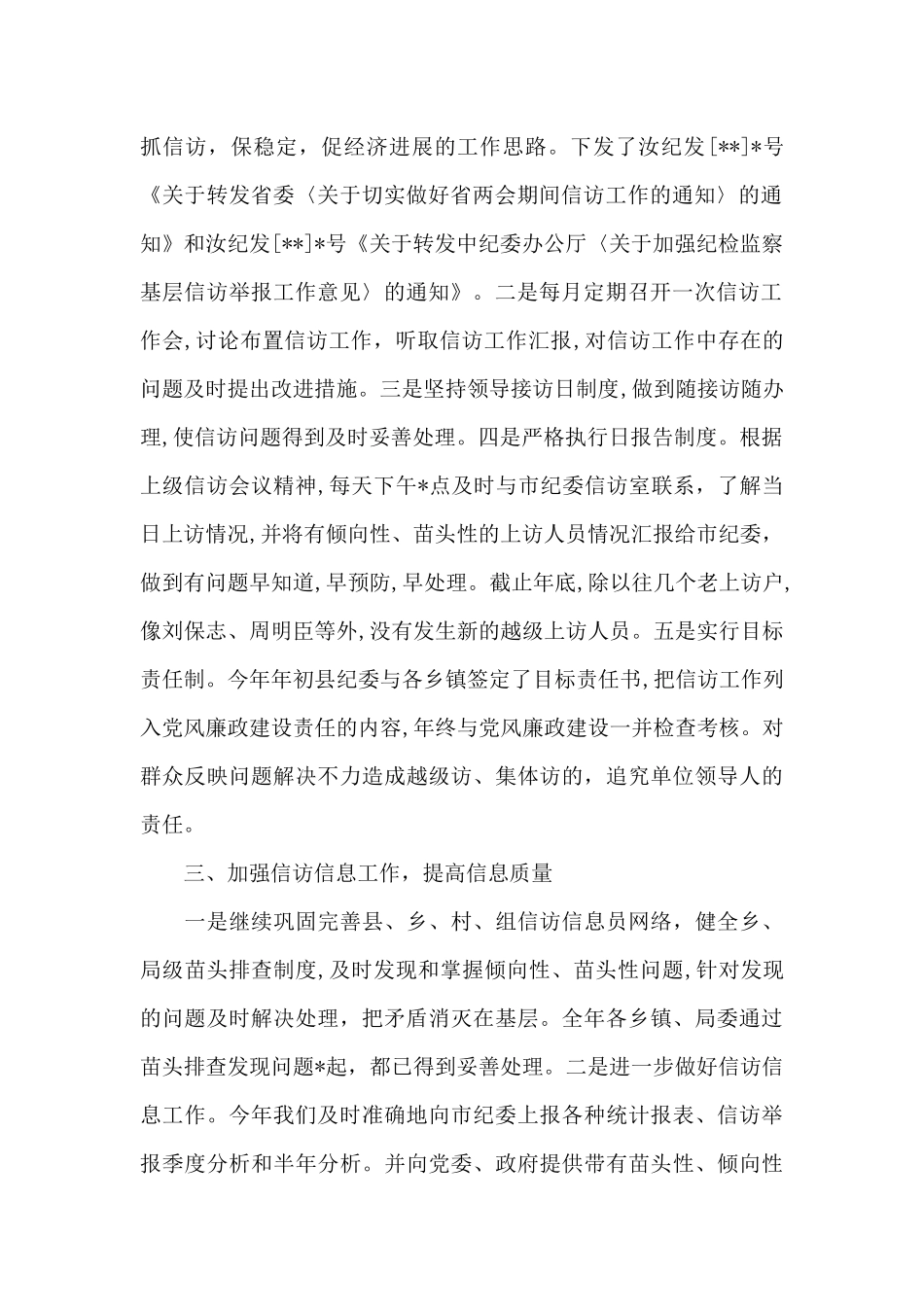 检验科个人年度工作总结范文四篇_第2页