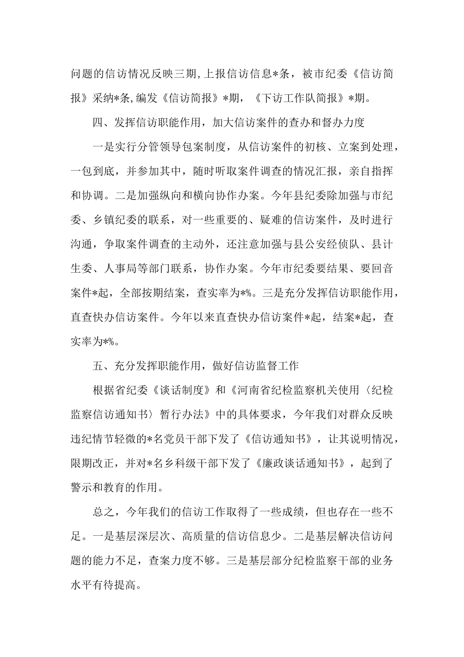 检验科个人年度工作总结范文四篇_第3页